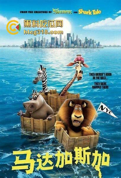 高清免费电影《马达加斯加3》以极致狂欢的外壳包裹温情内核，搞笑幽默的童年动画片。-4