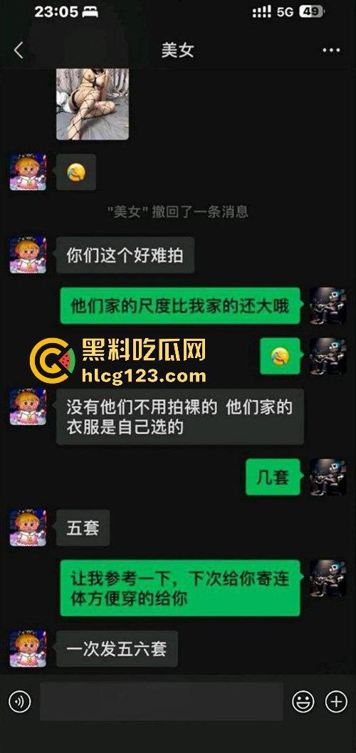 快手骚货山野栀子私拍翻车！聊天记录曝光，大奶情趣内衣让金主们白砸钱！-2