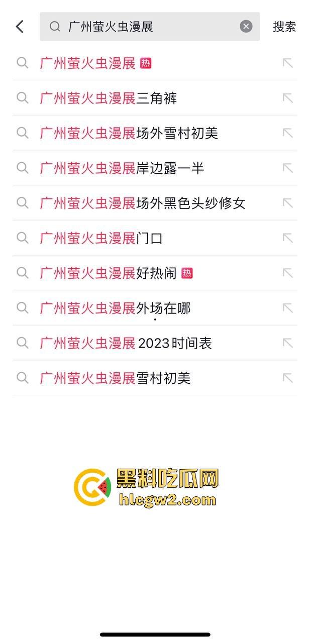 广州萤火虫漫展惊现真空上阵 一Coser不穿内裤现身，引摄影师蜂拥狂拍，正面视频曝光！-1