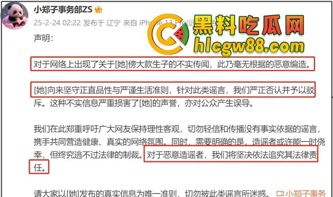 郑爽新瓜炸裂！AKA直播爆料她给亲爹当小三操上床，美国怀孕逼破裂，黑白追债卖房卖逼，国民闺女变烂婊！-2