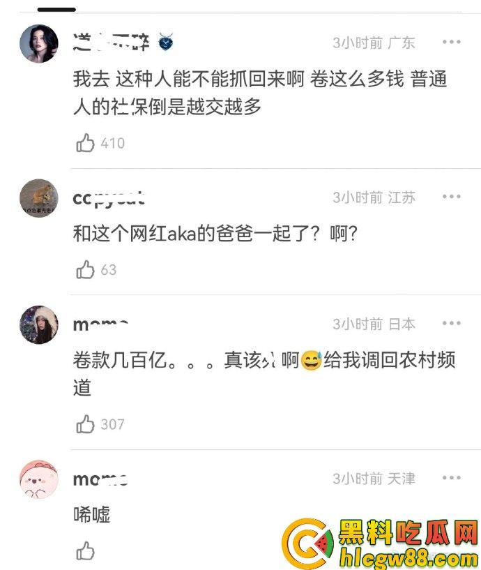 郑爽新瓜炸裂！AKA直播爆料她给亲爹当小三操上床，美国怀孕逼破裂，黑白追债卖房卖逼，国民闺女变烂婊！-7