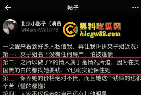 郑爽新瓜炸裂！AKA直播爆料她给亲爹当小三操上床，美国怀孕逼破裂，黑白追债卖房卖逼，国民闺女变烂婊！-11