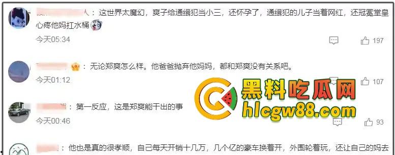 郑爽新瓜炸裂！AKA直播爆料她给亲爹当小三操上床，美国怀孕逼破裂，黑白追债卖房卖逼，国民闺女变烂婊！-16