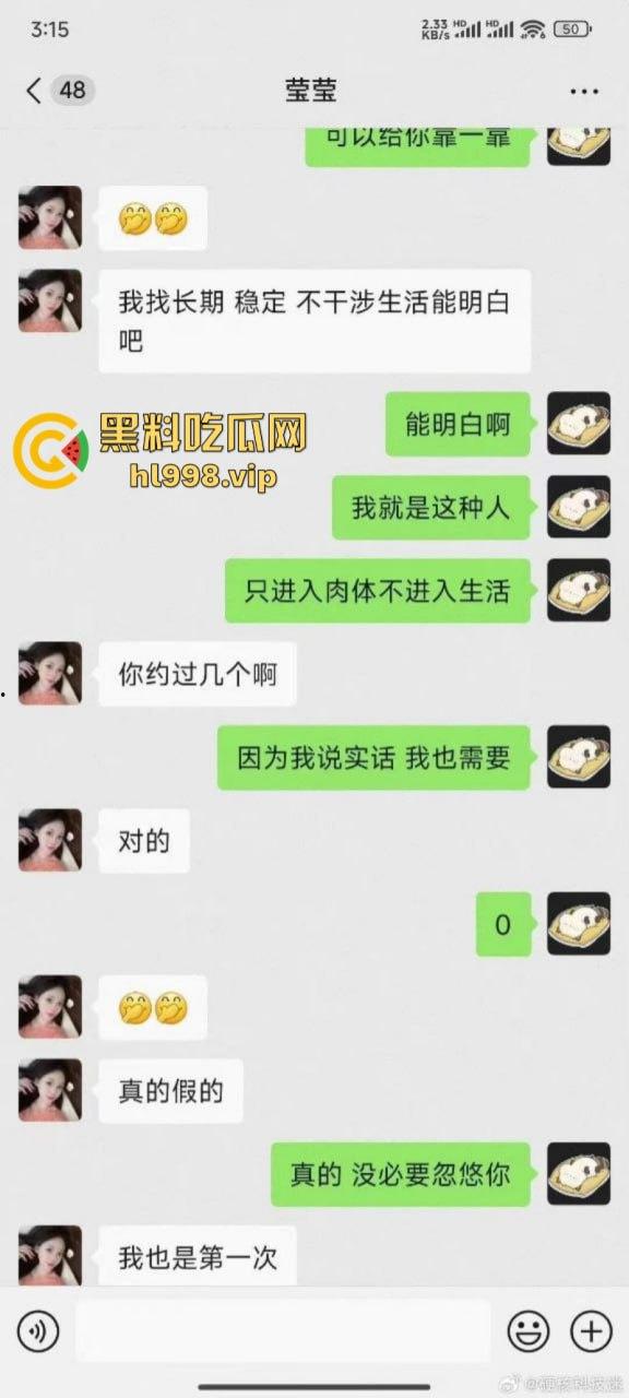 成人店老板网上卖骚频繁约炮 先消费再拉黑 这赚钱的头脑可以啊！-3