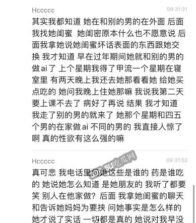 浙江 宁波大学 20航空1班 朱芊烨 同时和5个男人一起睡 被男友发现曝光-5