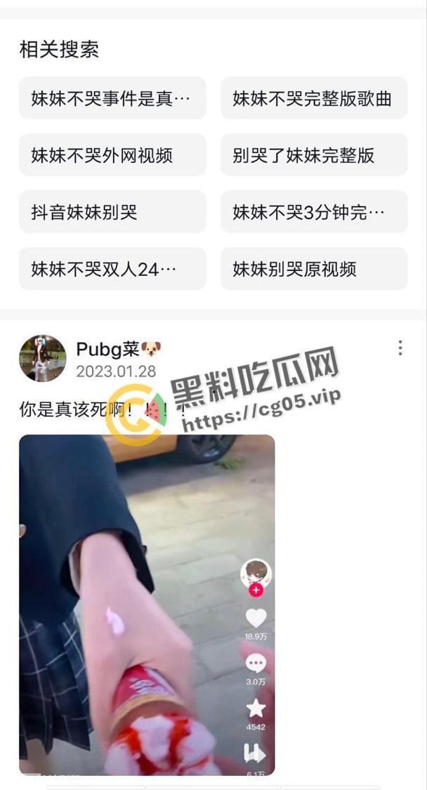 抖音网红【妹妹别哭】疑似被调教视频流出 捆绑调教 妹妹都被玩哭了-3