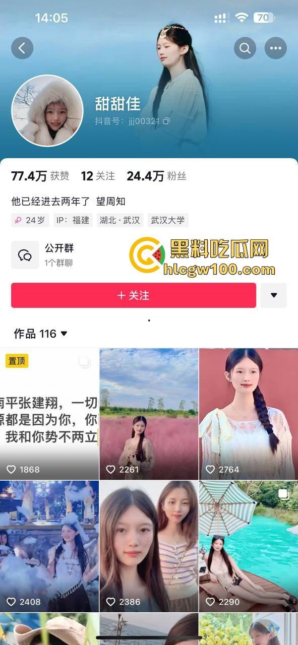 抖音24w粉丝女网红【甜甜佳】与金主裸聊约炮视频曝光原来女神也那么骚！内容劲爆反差。-1