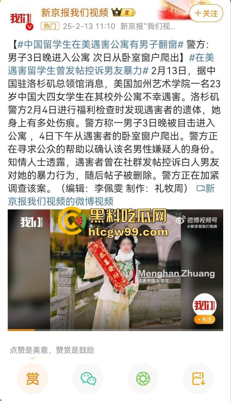 美国加州艺术学院中国留学生『庄梦涵』 被白人虐待杀害 生前是个福利姬流出大量私拍 现被虐杀也是可怜!-11