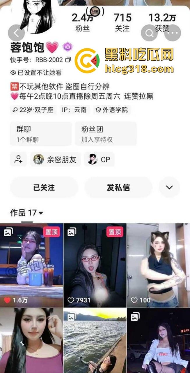 快手巨乳网红【蓉饱饱】性爱视频流出！身材完美长腿翘臀，极品巨乳反差魅魔，迷人的小妖精。-1