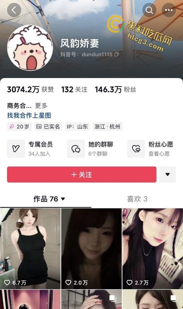 抖音网红主播『风韵胶妻』私密自拍视频曝光！反差骚母狗的诱惑无法抵挡！叫床太诱惑！-1