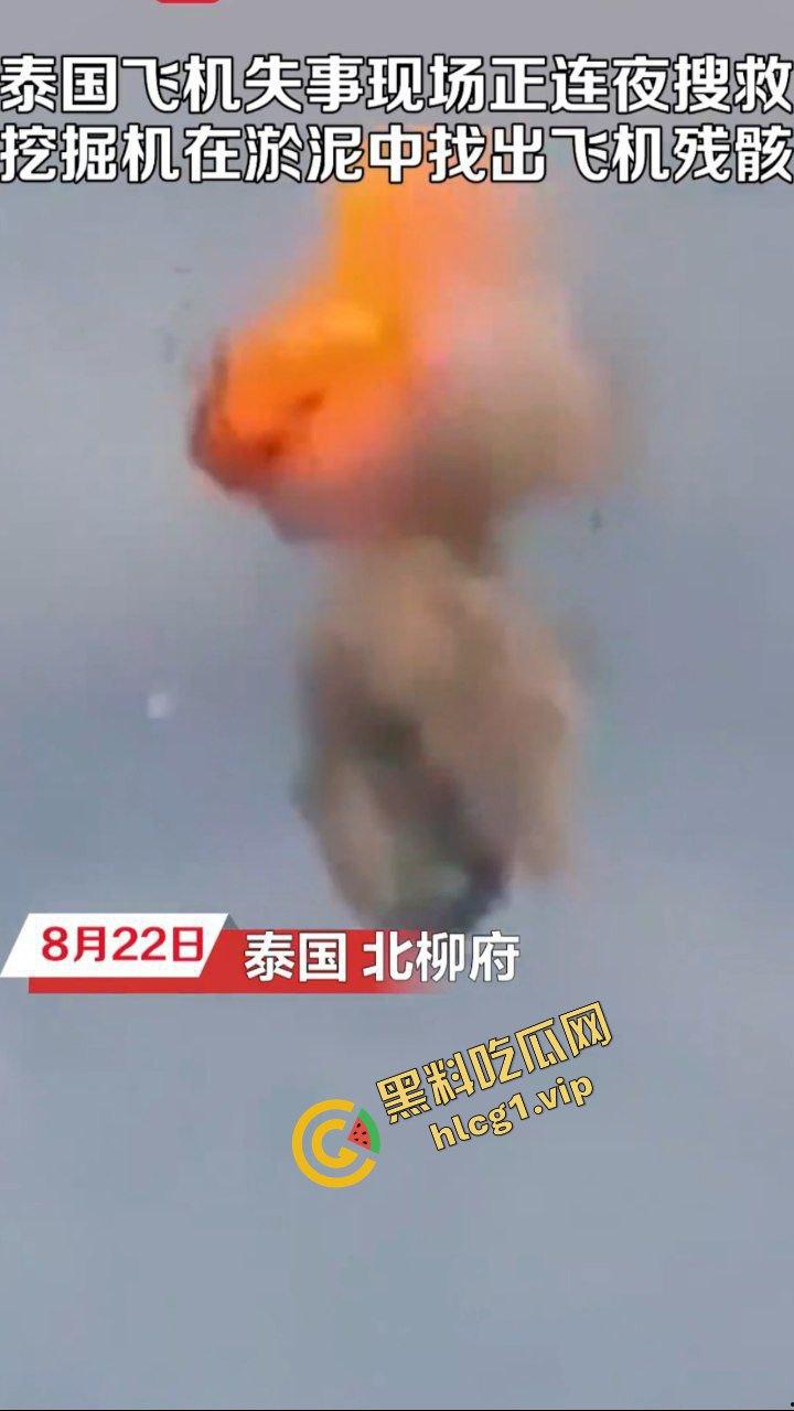 泰国坠机空难事件！于泰国北柳府坠毁 9人全部死亡 有5人为中国人！-3