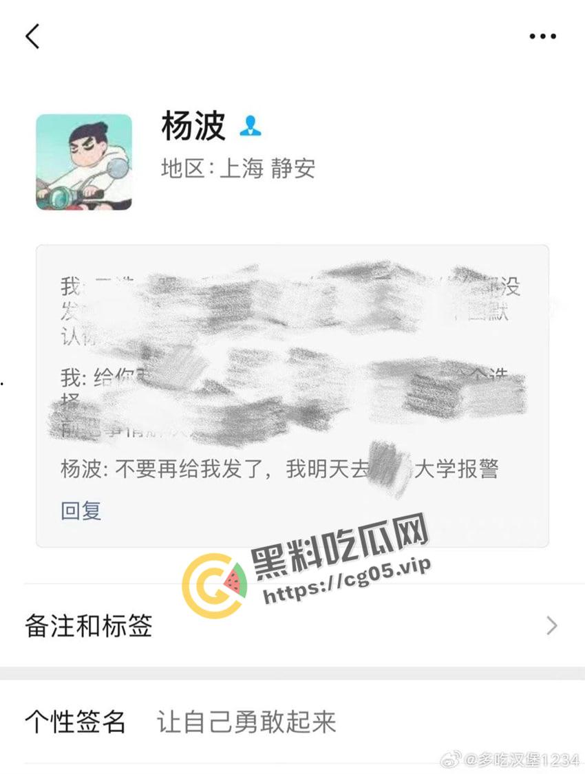 脱口秀演员【杨波】塌房 渣男实锤 睡女粉 出轨 被女粉曝光 这就是脱口秀演员的修养吗-12