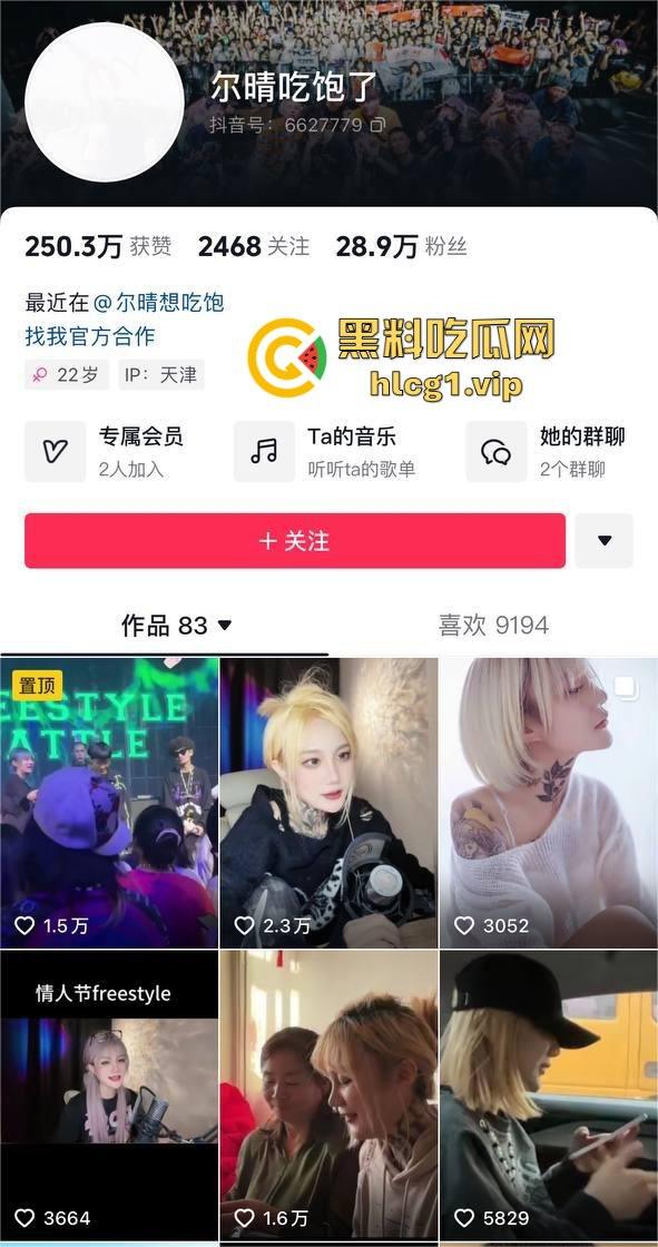 抖音女Rapper『尔晴没吃饱』花臂纹身女神的双面人生!前男友啪啪视频流出,反差婊形象大曝光!-1