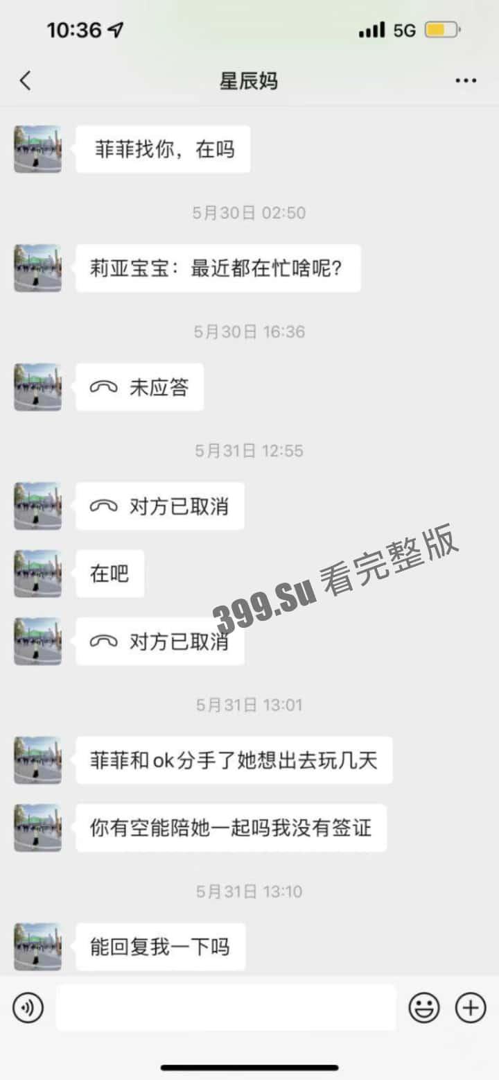 抖音百万粉丝博主 雅典娜 Liya 被闺蜜骗去菲律宾卖进妓院！惨遭毒打、强奸 奶子都被打得青一片紫一片-16