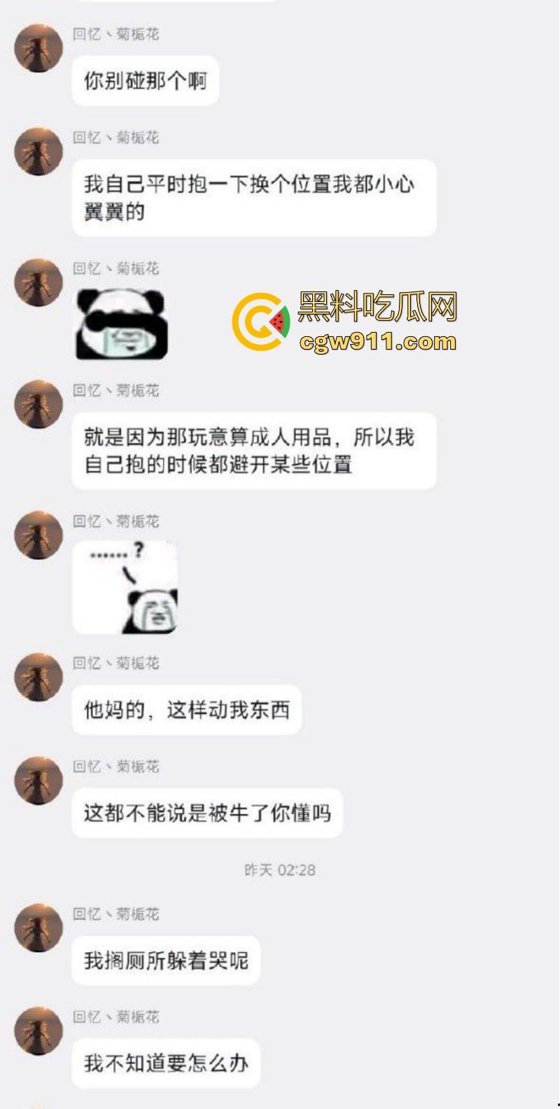 二次元宅男崩溃瞬间！洛天依娃娃惨遭室友强奸，瞬间崩溃在厕所失声痛哭 ，性饥渴成什么样啊玩偶都不放过！-7
