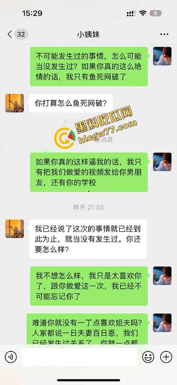 禽兽姐夫用做爱视频威胁小姨子,连来大姨妈都不放过,酒店三洞齐开小姨子喷着浪叫对不起姐姐!-2