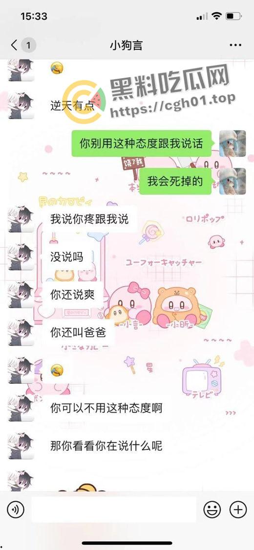 滴滴代操！对自不自信 花钱雇人面基被操 结果促成别人 自己被甩 逆天小仙女 脑回路清奇-3