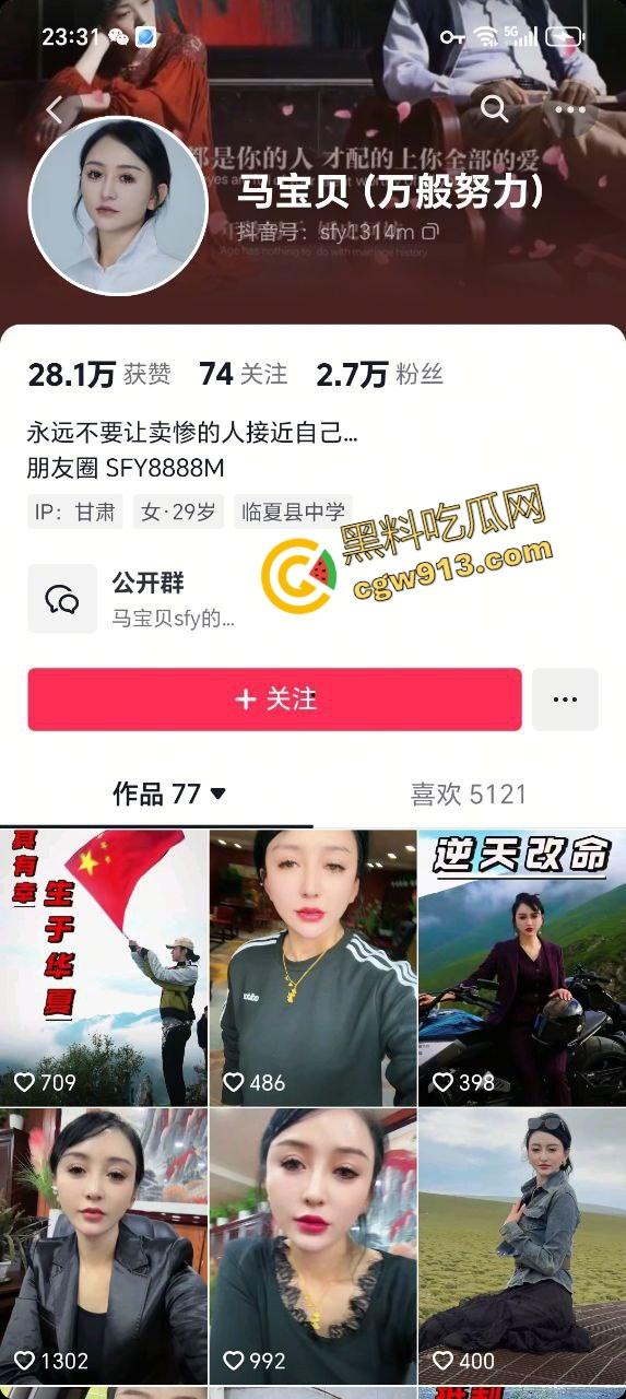 抖音女主播【马宝贝】康师傅矿泉水自慰视频曝光，康师傅躺赢热搜第一，1元矿泉水玩出百元自慰棒的效果！-2