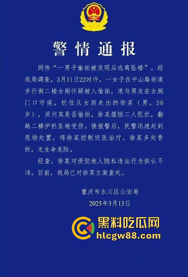 重庆厕偷拍男玩脱了，被情侣堵个正着，心虚跳楼逃跑，结果直接摔逼逼了，多处骨折进医院！-1