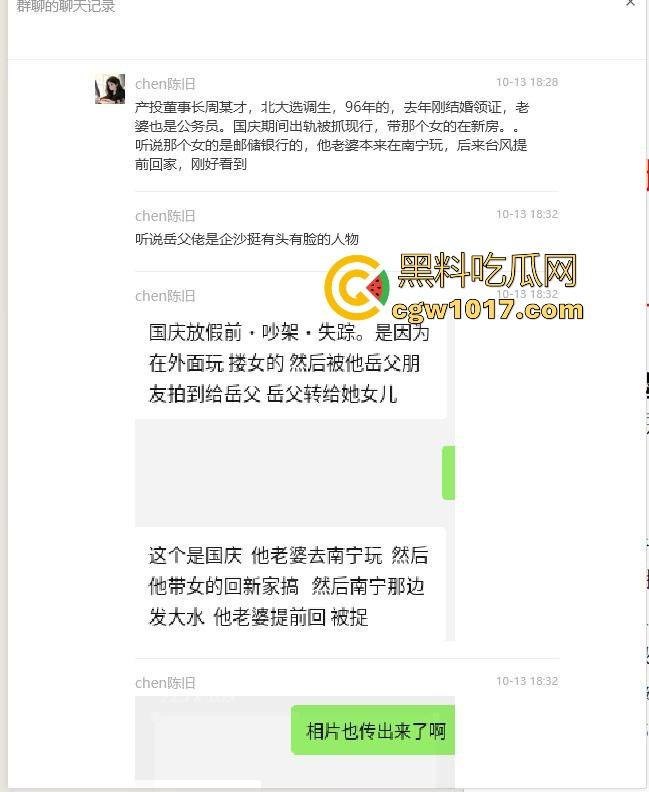 广西东兴产投董事长【周玉财】狗男女被逮现行，原配暴打小三后告其强奸，怒曝性爱视频自证清白！-1