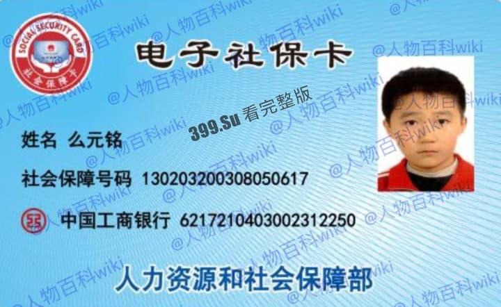 明星网红身份信息数据大曝光!!中国人的信息到底是谁打包卖出去的?(第一弹)-6