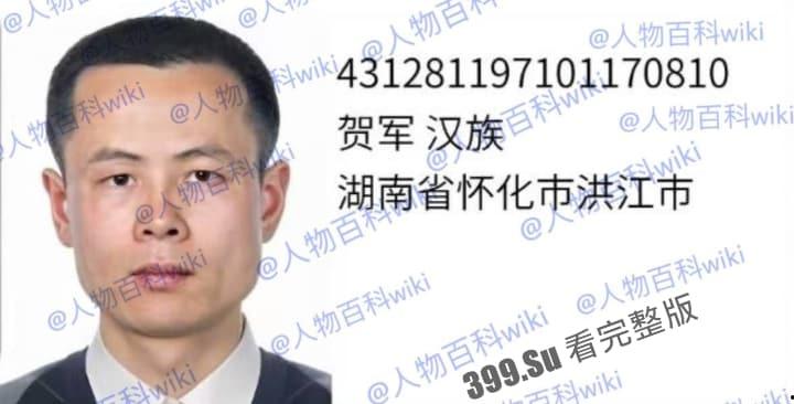 明星网红身份信息数据大曝光!!中国人的信息到底是谁打包卖出去的?(第一弹)-7