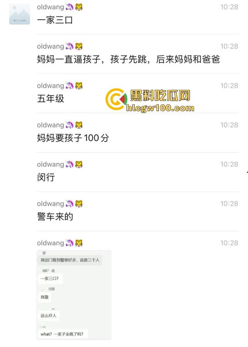 变态的妈 无能的爸 破碎的孩子 全家一起挂！上海闵行一家三口被逼跳楼 只因孩子没考100分？-4