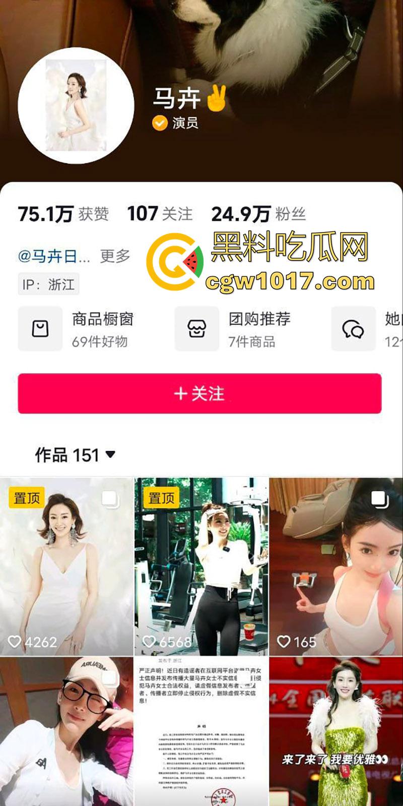 央视主持人【马卉】露奶事件，身材高挑纤细，两条大长腿修长诱人，竟想靠着露点火，直播间卖骚故意漏奶视频流出！-3