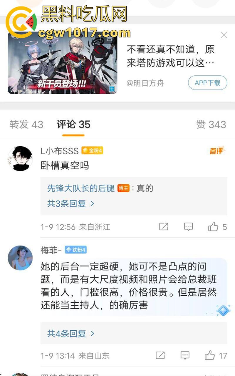 央视主持人【马卉】露奶事件，身材高挑纤细，两条大长腿修长诱人，竟想靠着露点火，直播间卖骚故意漏奶视频流出！-5