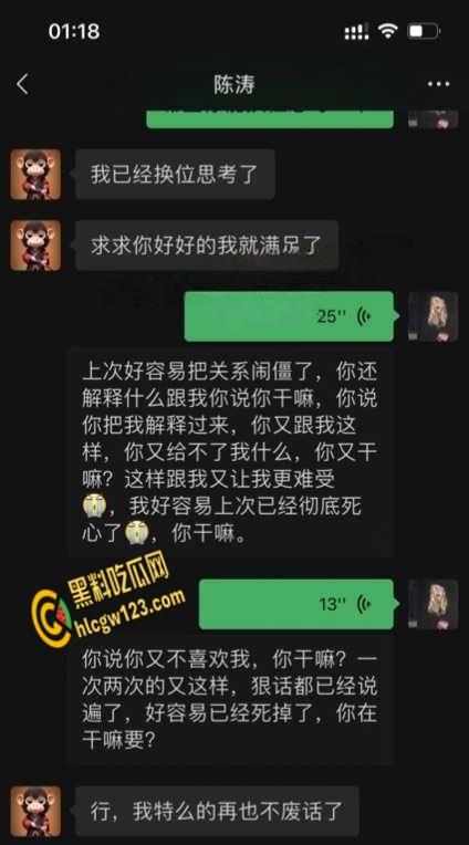 招商银行天津卡部员工【梁玉】，实名举报主任陈涛潜规则多名下属流出 ！-4
