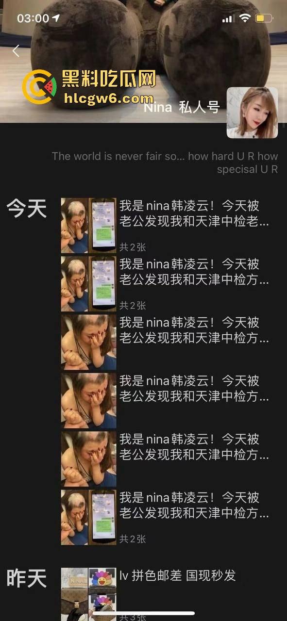 天津中检方源客户暧昧聊天内容被丈夫发现，丈夫当场暴打妻子，甚至剃光头逼其承认出轨发朋友圈道歉！-2