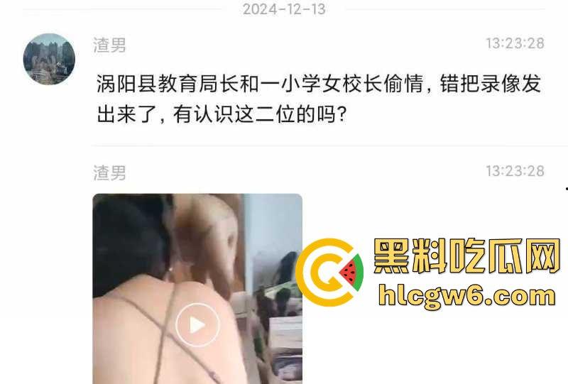 涡阳县小学女校长塌房视频流出  风韵少妇上位疑似靠教育局长床上绩效  后入摇床摇出来的校长椅稳如泰山！-1