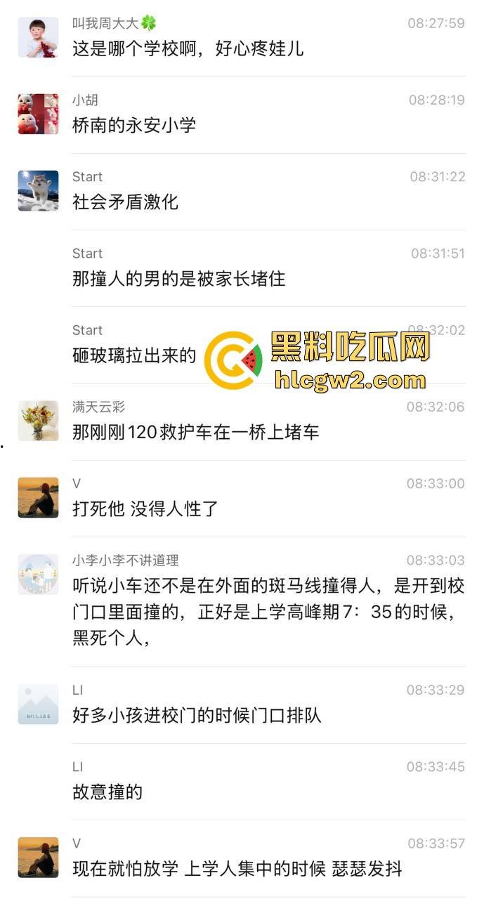 湖南常德鼎城区永安小学发生恶意撞人事件,多名学生受伤,三天两头又来报复社会疯了吗?-2