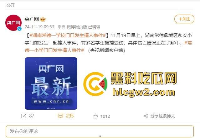 湖南常德鼎城区永安小学发生恶意撞人事件,多名学生受伤,三天两头又来报复社会疯了吗?-3