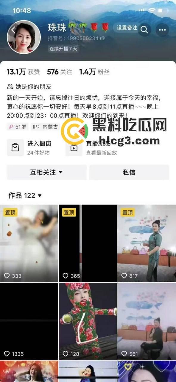 抖音老熟女『珠珠』爆料！一个自慰视频要52块？大爷们是真的“饿”了-1