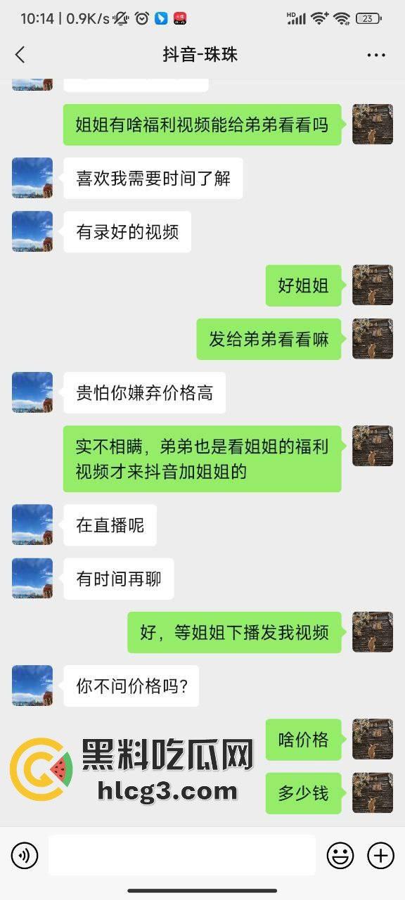 抖音老熟女『珠珠』爆料！一个自慰视频要52块？大爷们是真的“饿”了-2