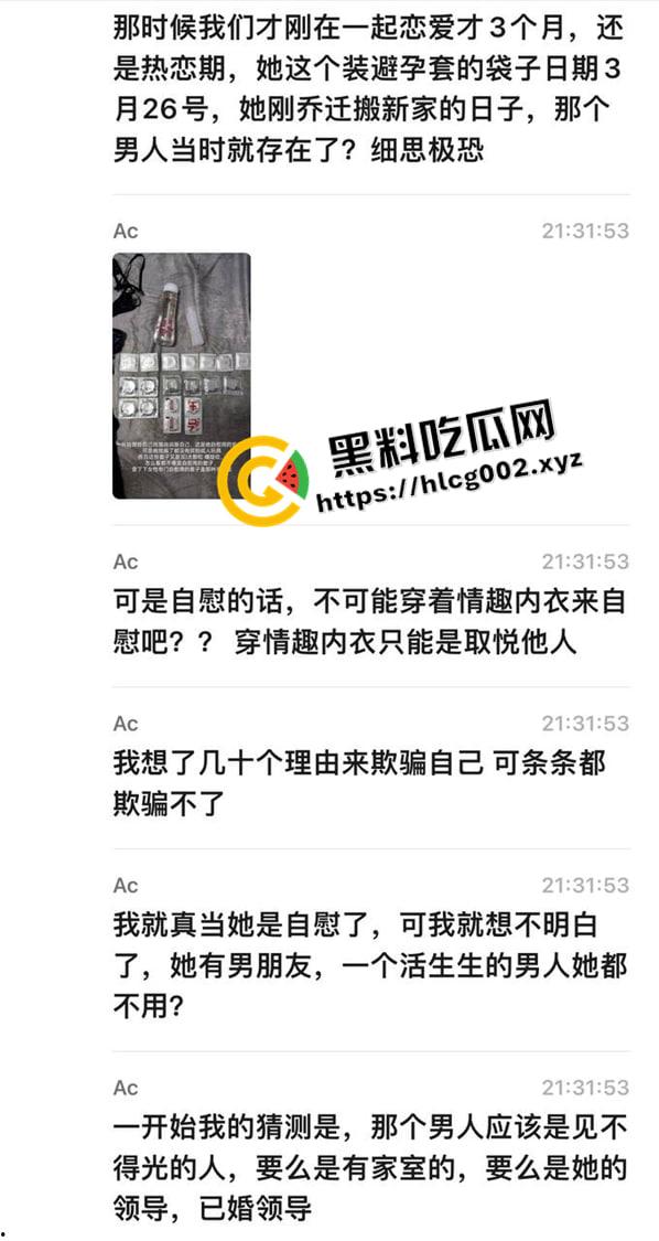 广东河源破鞋【张丁维】偷吃出轨被实名曝光 背着男友一夜八炮 PUA捞钱骗感情 偷拍私会视频流出-12