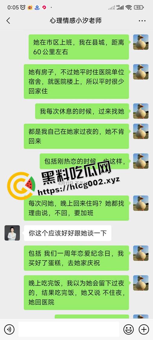 广东河源破鞋【张丁维】偷吃出轨被实名曝光 背着男友一夜八炮 PUA捞钱骗感情 偷拍私会视频流出-21