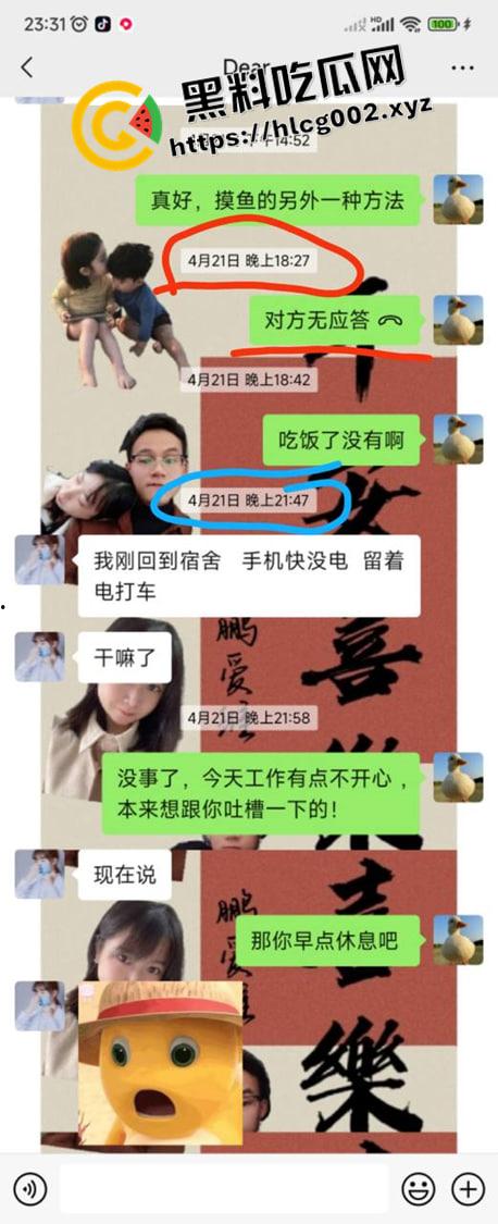 广东河源破鞋【张丁维】偷吃出轨被实名曝光 背着男友一夜八炮 PUA捞钱骗感情 偷拍私会视频流出-28