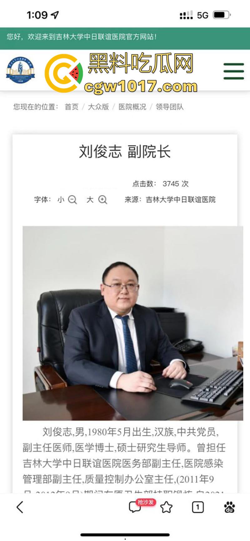 吉林大学三院副院长【刘俊志】，跟杨护士长玩SM，因嗑药嗑多直接玩脱了，护士长竟然被玩挂了！-1