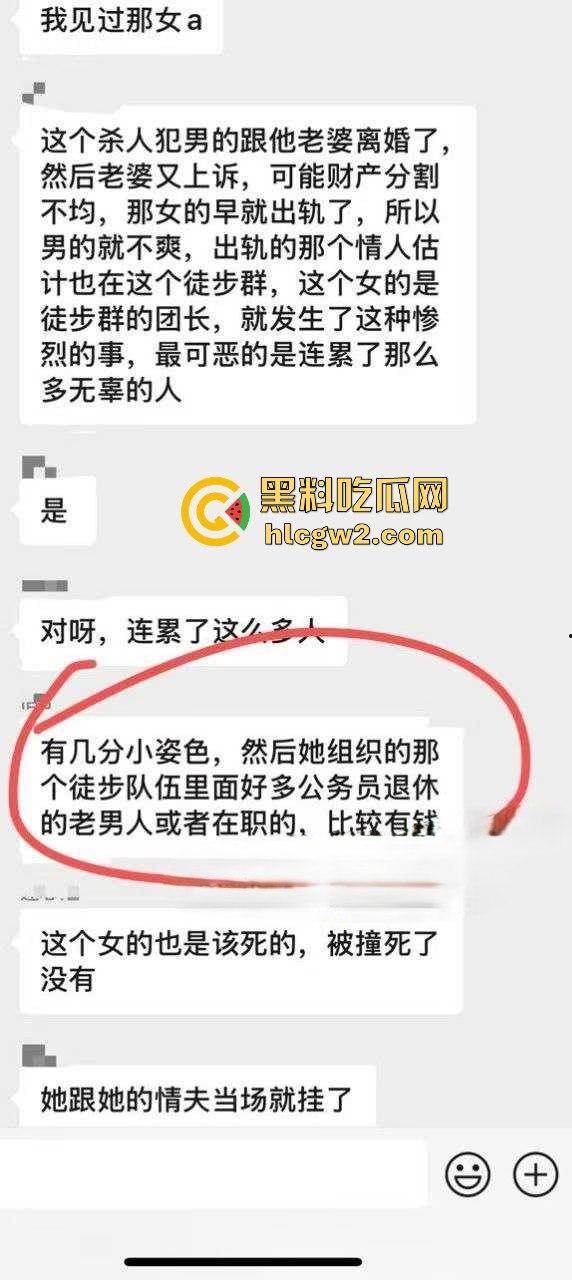 珠海体育中心撞人事件再爆猛料！肇事者【樊维秋】的前妻老婆婚内出轨公务员老头，不雅视频疯传！-2