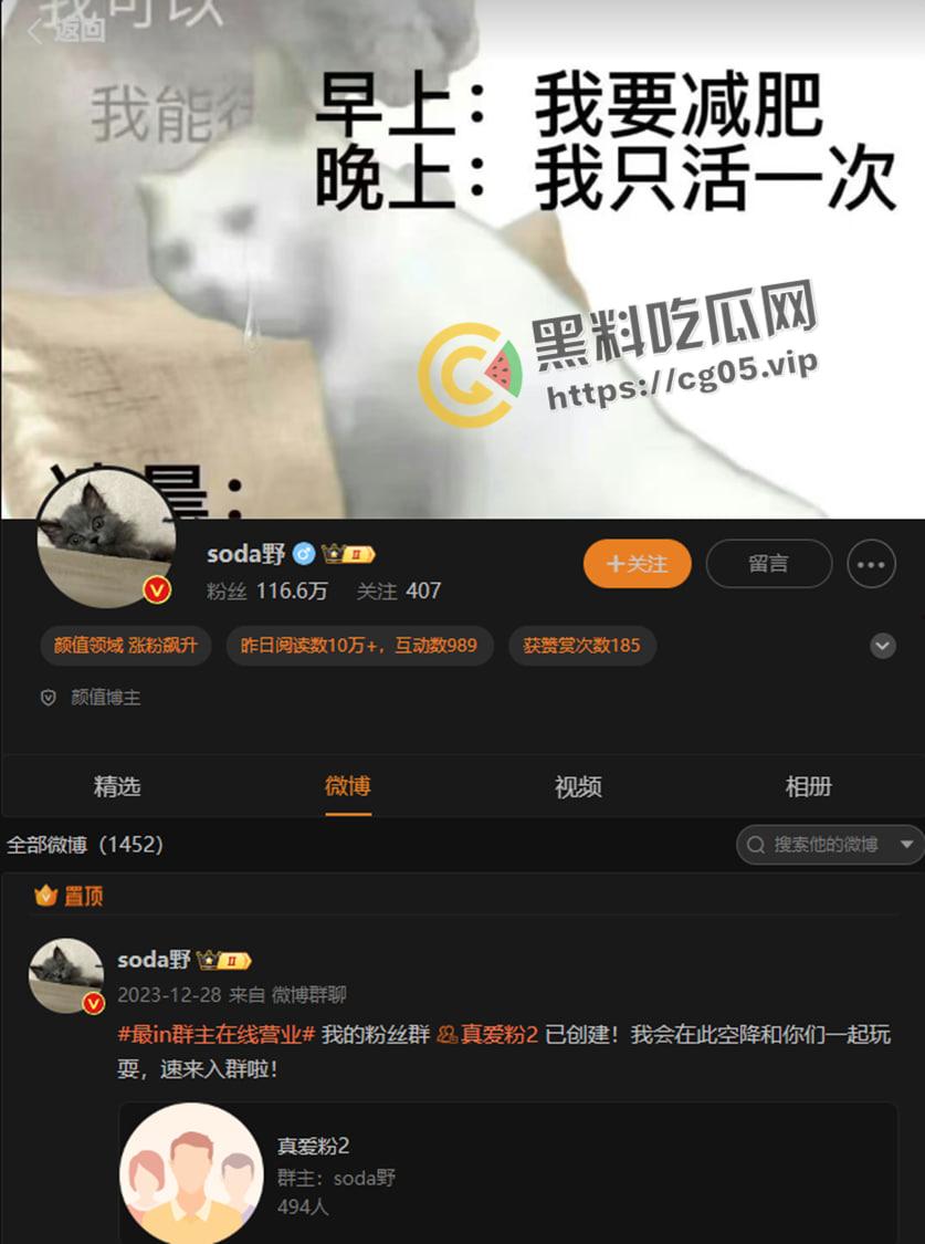 开盒微博百万粉丝博主【soda野】!本名【李佳甜】人设婊起诉大学生造黄瑶送进局子 判决书上有猫腻 被锤就是被主人拳交玩烂的母狗-3