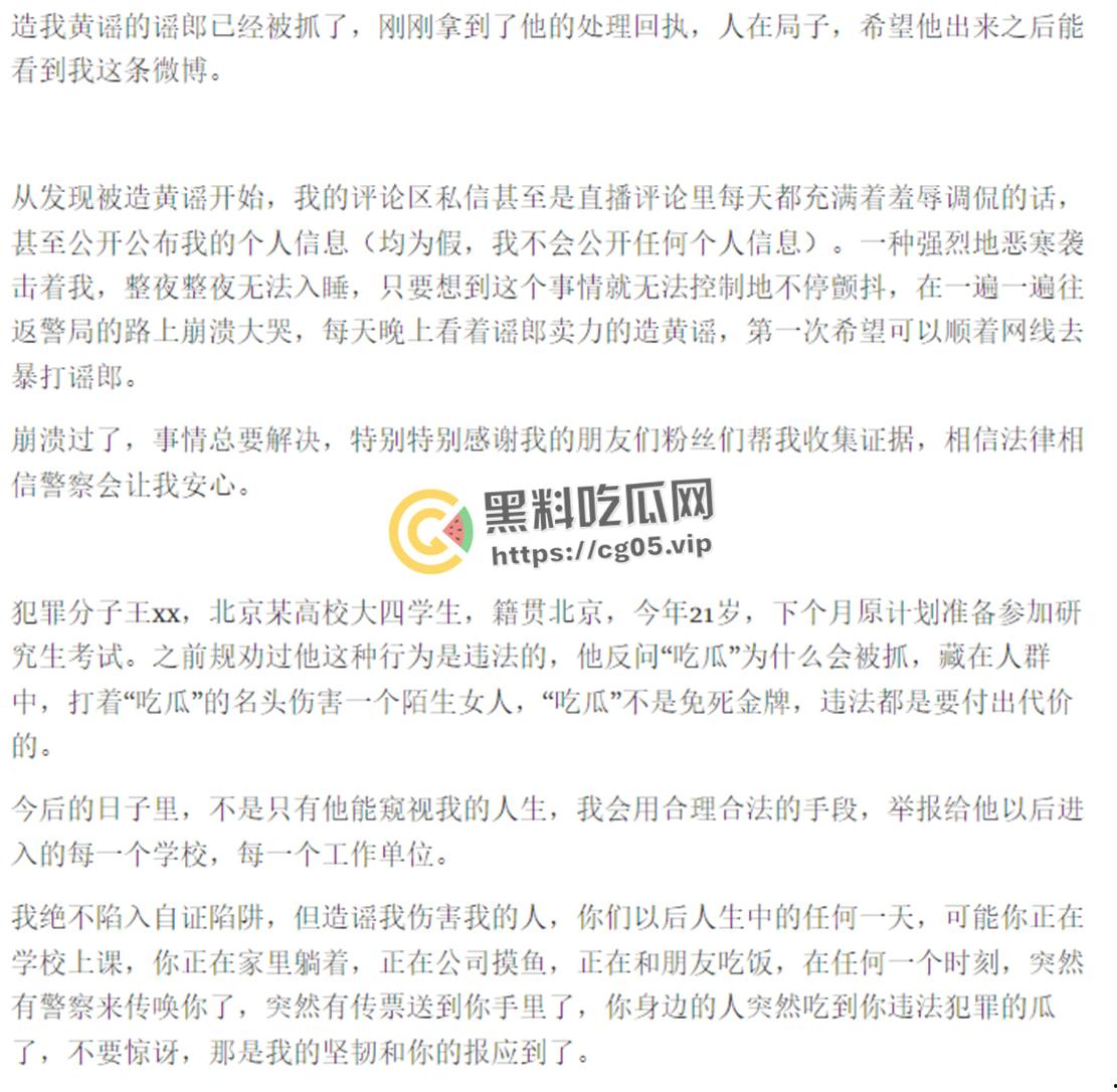 开盒微博百万粉丝博主【soda野】!本名【李佳甜】人设婊起诉大学生造黄瑶送进局子 判决书上有猫腻 被锤就是被主人拳交玩烂的母狗-13