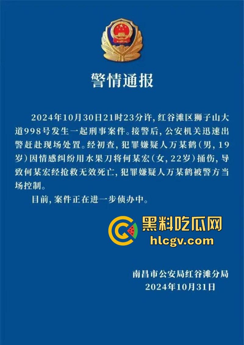 “救命啊 我错了”江西南昌工学院 女大学生在学校被男生残忍杀害 过程不断撕心裂肺的哀嚎 ！-1