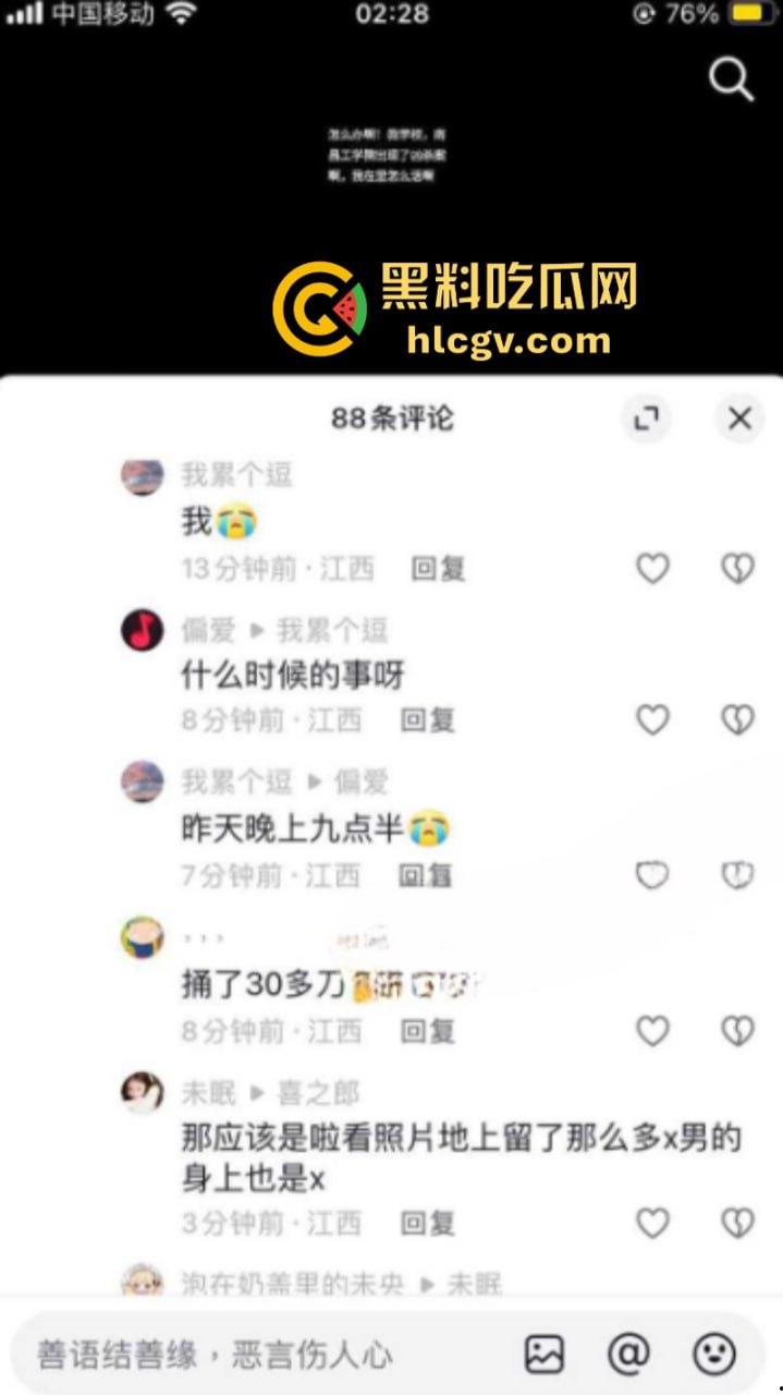 “救命啊 我错了”江西南昌工学院 女大学生在学校被男生残忍杀害 过程不断撕心裂肺的哀嚎 ！-4