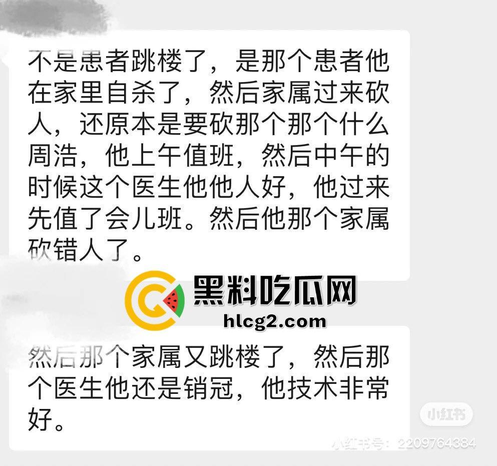 温州杀医案！完整始末！医生李晟被报复的患者家属认错人误砍伤  路人多角度拍摄完整过程！行凶者负罪跳楼自杀！-1