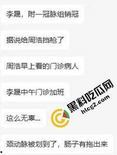 温州杀医案！完整始末！医生李晟被报复的患者家属认错人误砍伤  路人多角度拍摄完整过程！行凶者负罪跳楼自杀！-3