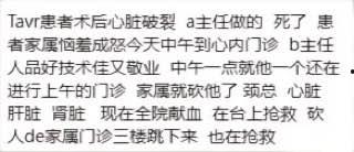 温州杀医案！完整始末！医生李晟被报复的患者家属认错人误砍伤  路人多角度拍摄完整过程！行凶者负罪跳楼自杀！-4