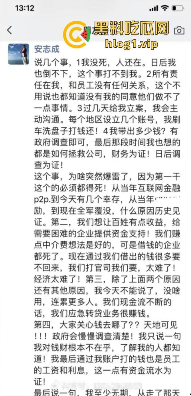 全场两元！全场两元！山东江海汇集团老板【安志成】带着200亿和老婆跑路了！-6