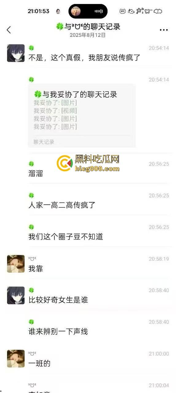 高校极品女学生【李如意】勾引化学老师玩SM，性欲母狗把油腻大叔榨干，不雅视频曝光流出！-1